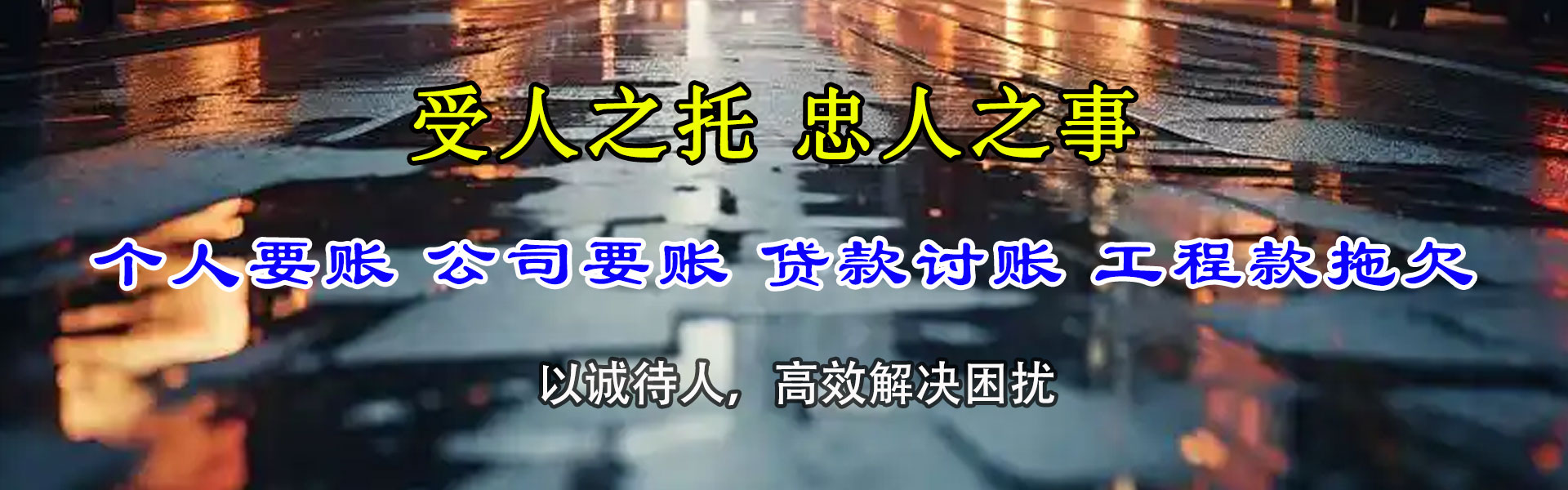 钟楼清数公司